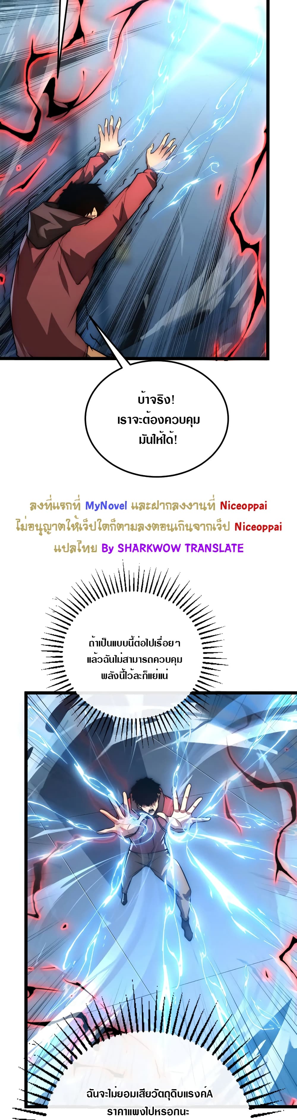Rise From The Rubble เศษซากวันสิ้นโลก 122-122