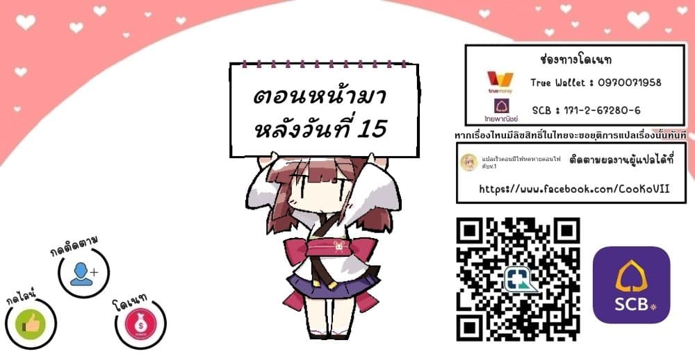 The Strongest Dull Prince’s Secret Battle for the Throne เจ้าชายงี่เง่าสุดแกร่งกับศึกชิงราชสมบัติ 30.1-30.1