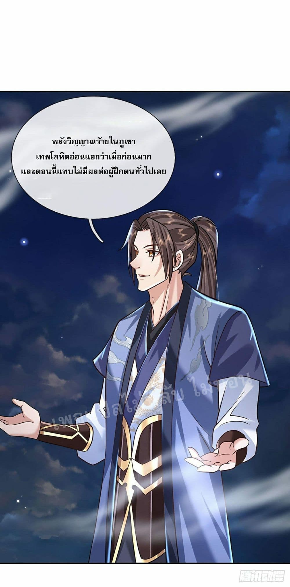 Royal God of War, Rising Dragon ราชันย์เทพยุทธ์มังกรผงาดฟ้า 89-89