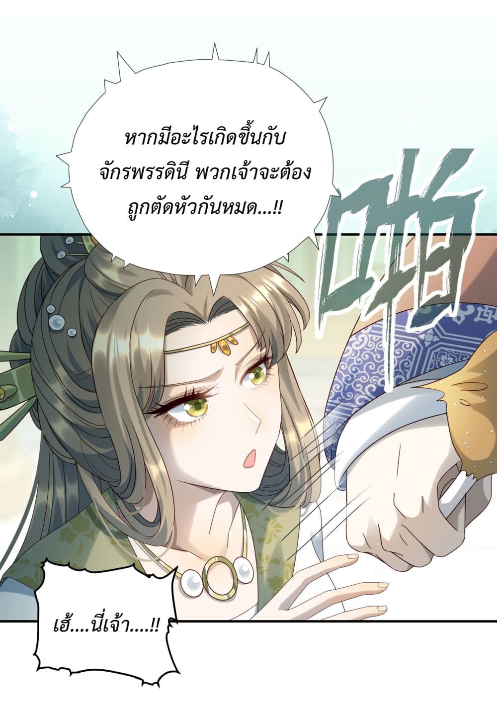 Stepping on the Scumbag to Be the Master of Gods 10-10