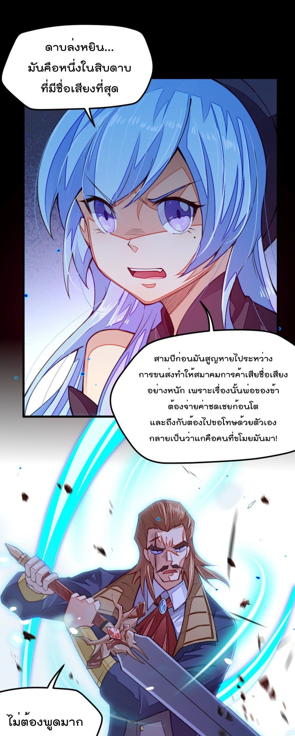 Sword God’s Life Is Not That Boring 9-9