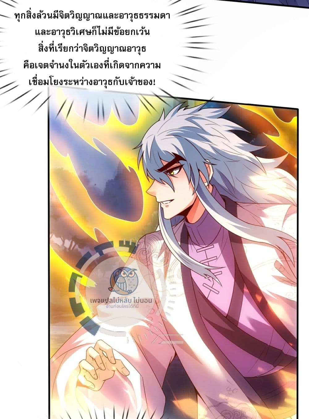 Returning to take revenge of the God Demon King 97-97