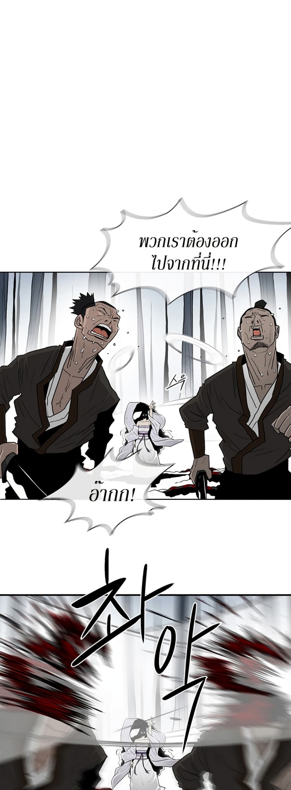 Legend of the Northern Blade 55-55