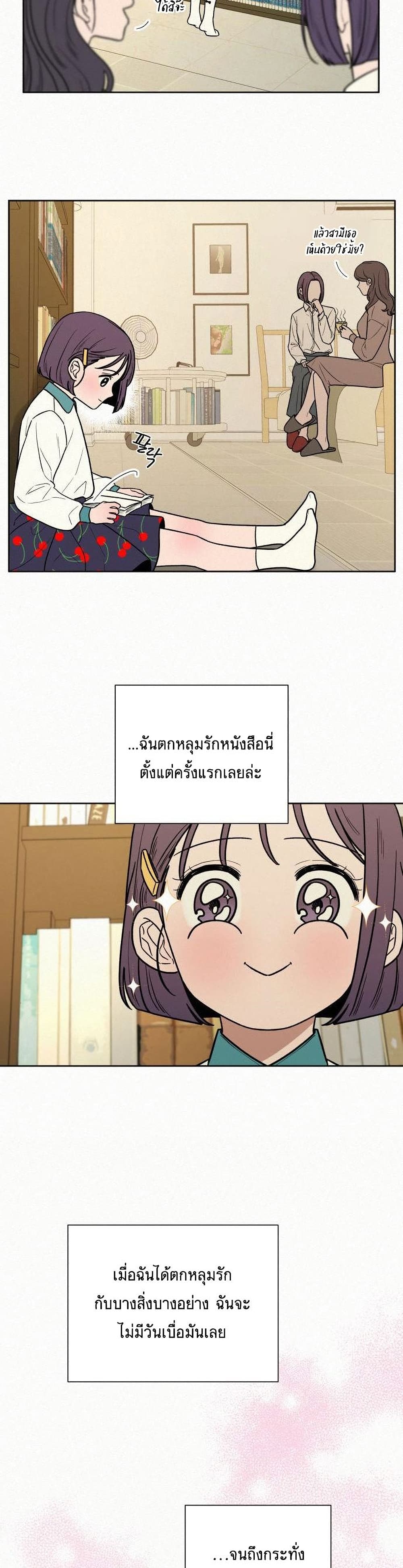 Operation True Love 9-9