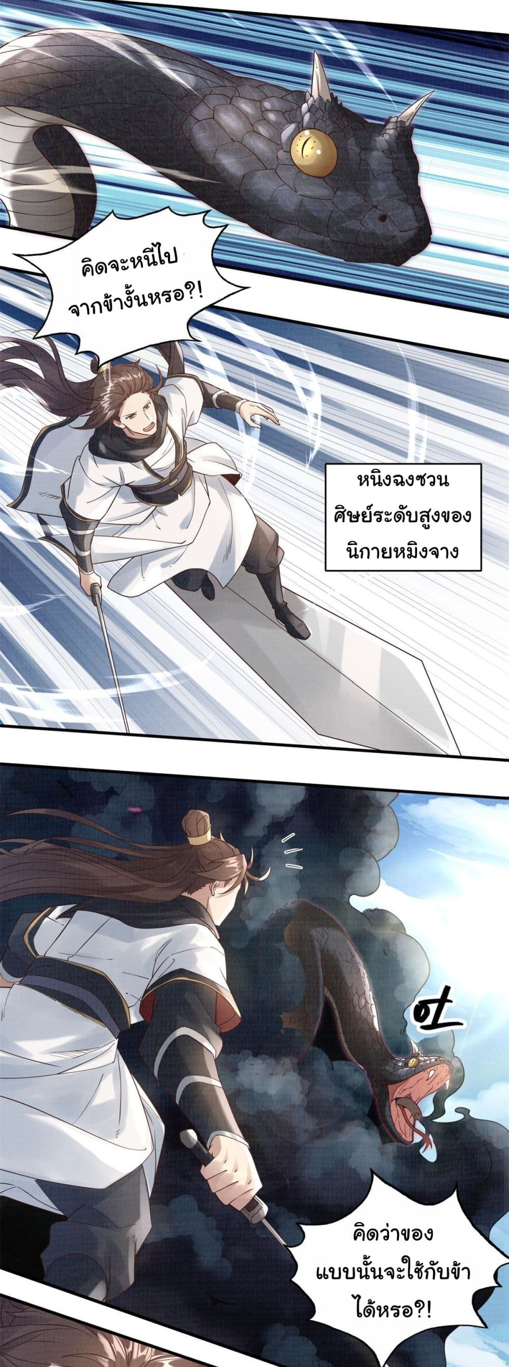 Reborn in the Martial Arts World 6-6