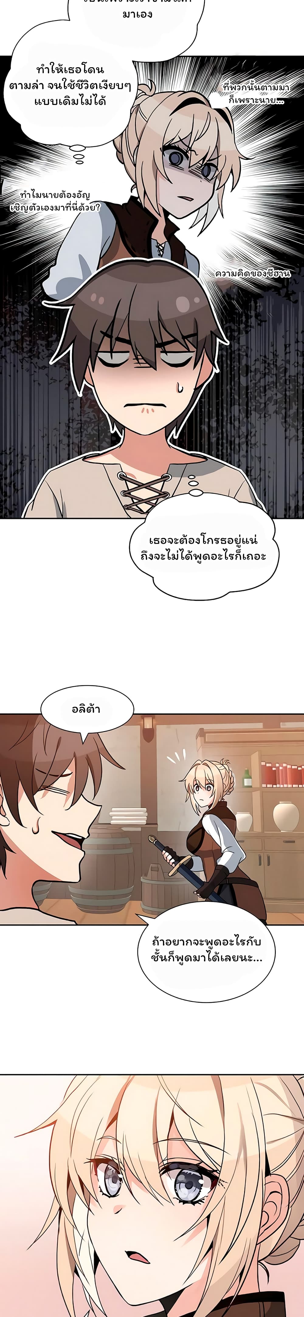 Re-entering Another World 3-3