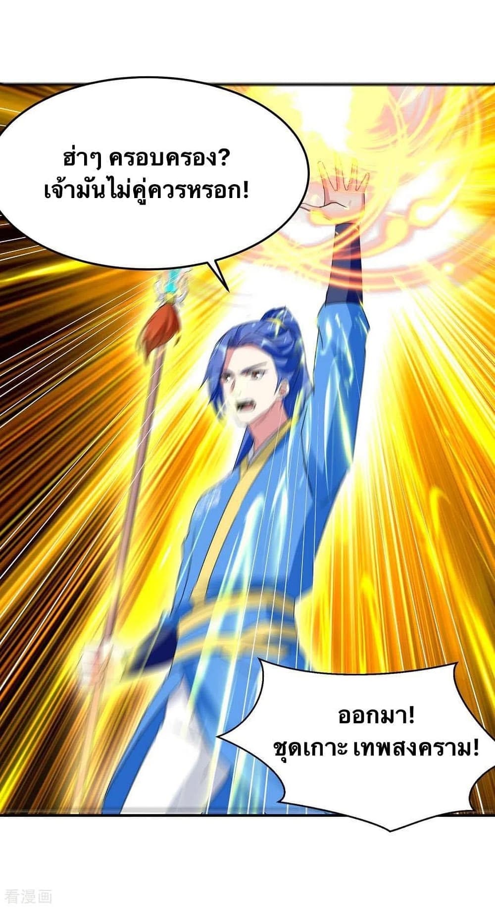 Strongest Leveling 275-275