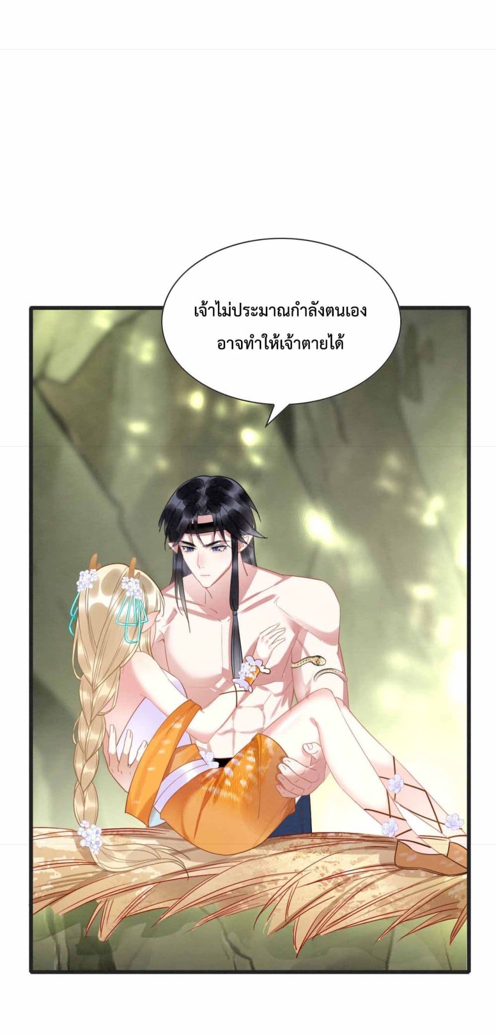 Help! The Snake Husband Loves Me So Much! 1-1