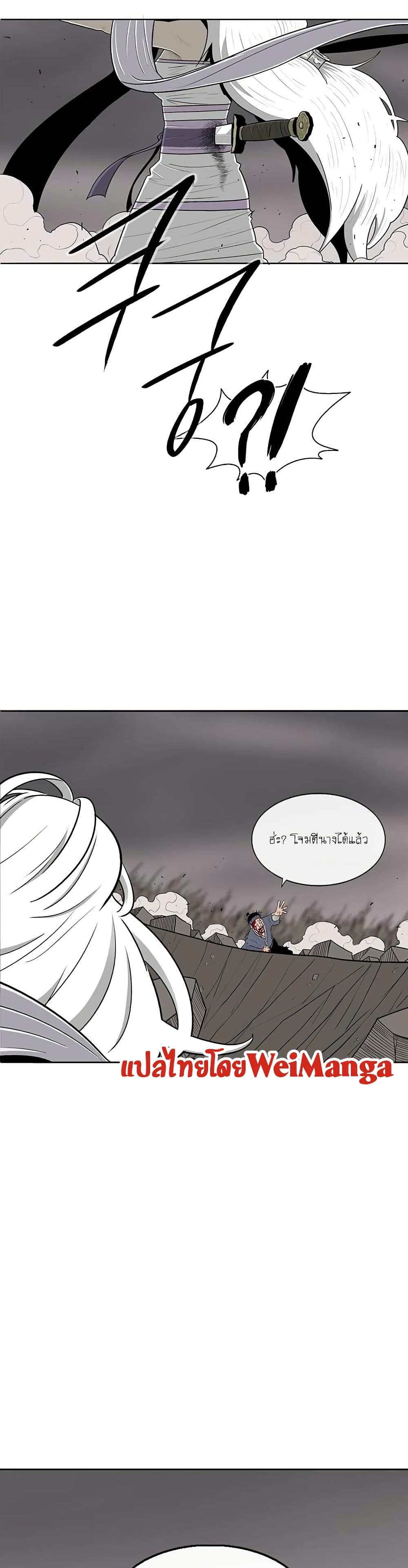 Legend of the Northern Blade 113-113