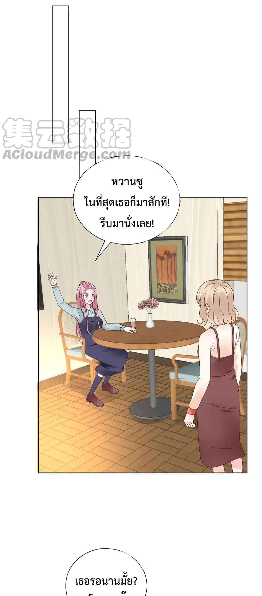 Be My Only Love รักนี้ให้คุณคนเดียว! 45-45