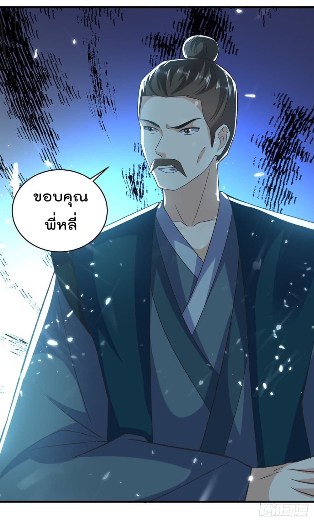 Emperor LingTian จักรพรรดิหลิงเทียน 137-137
