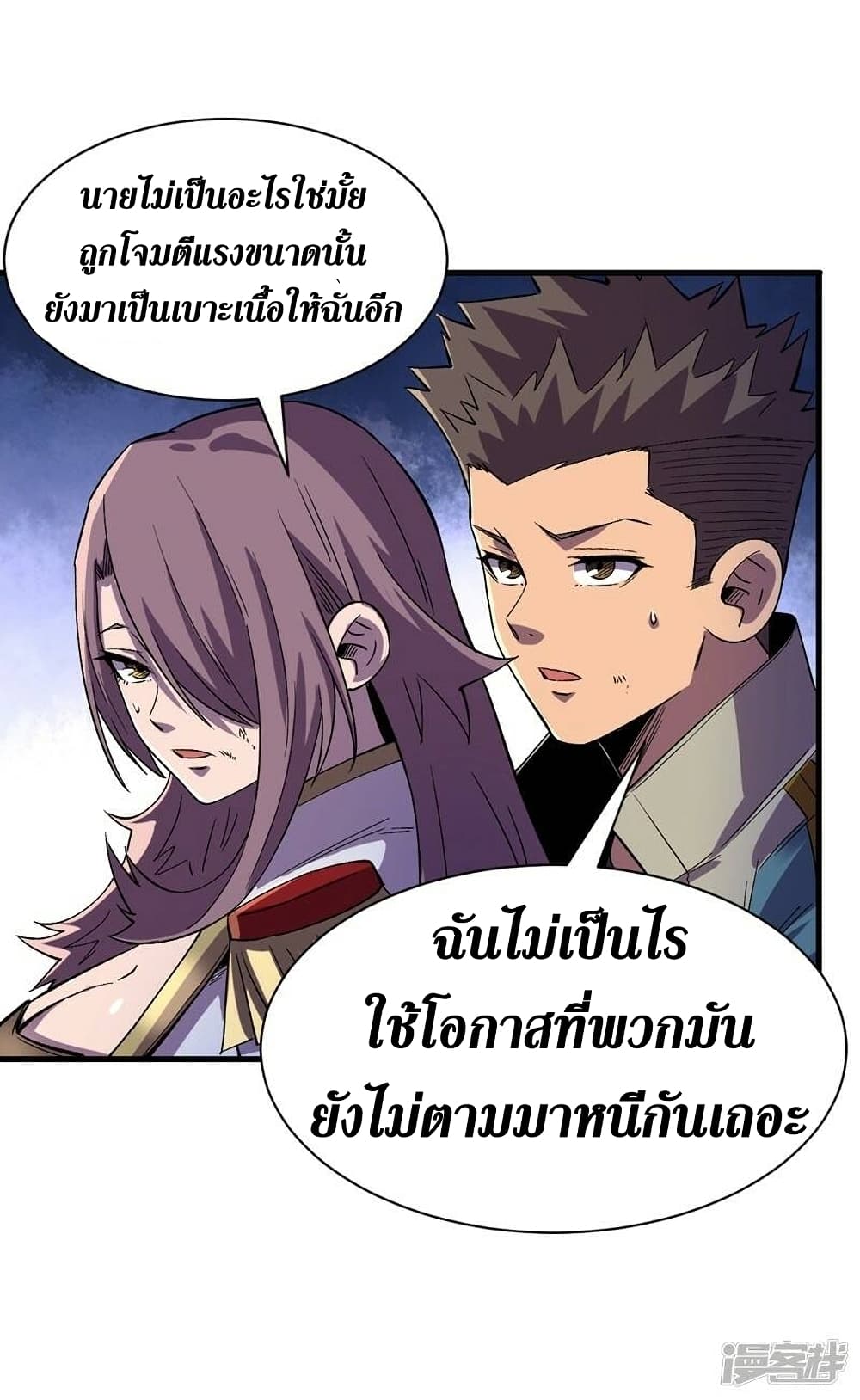The Last Hero 106-106