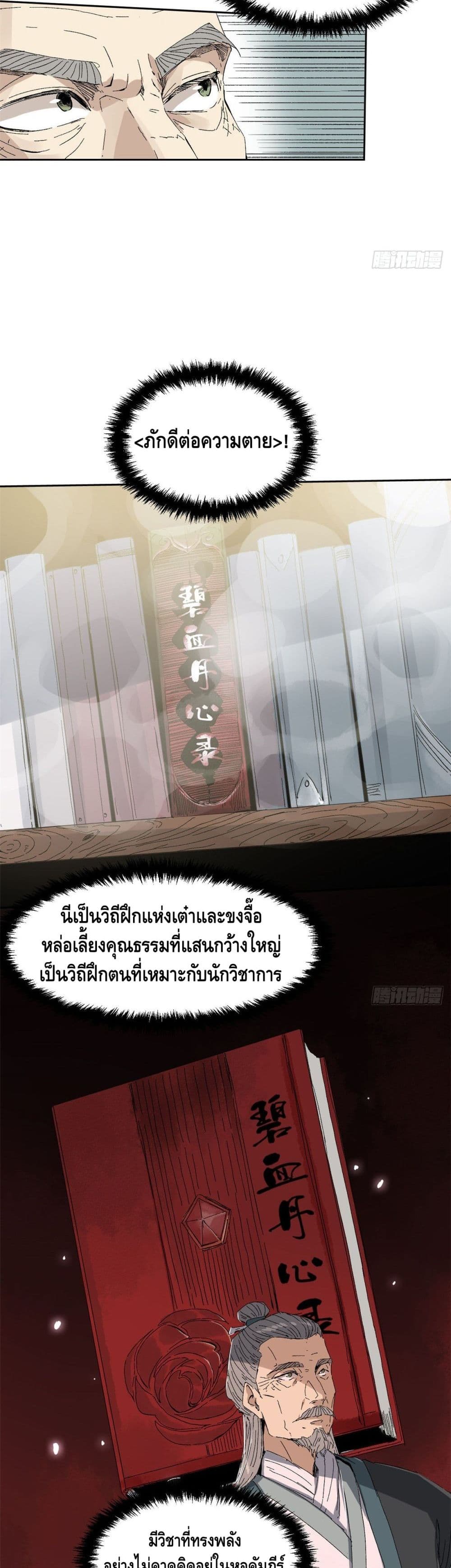 Eternal Kingdom 11-11