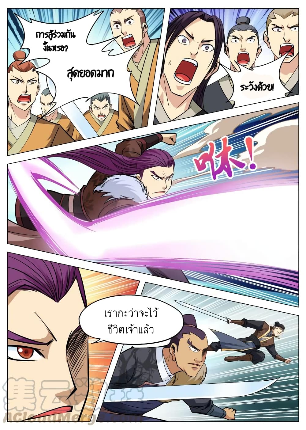 Greatest Sword Immortal 97-97