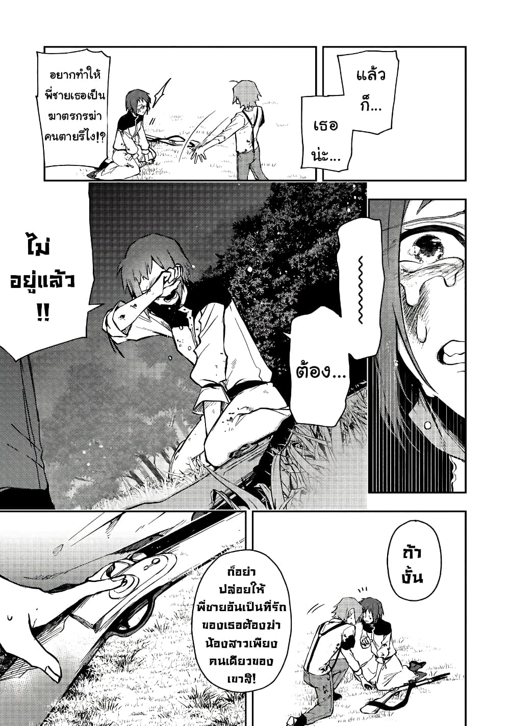 Immortal Undertaker 12-12