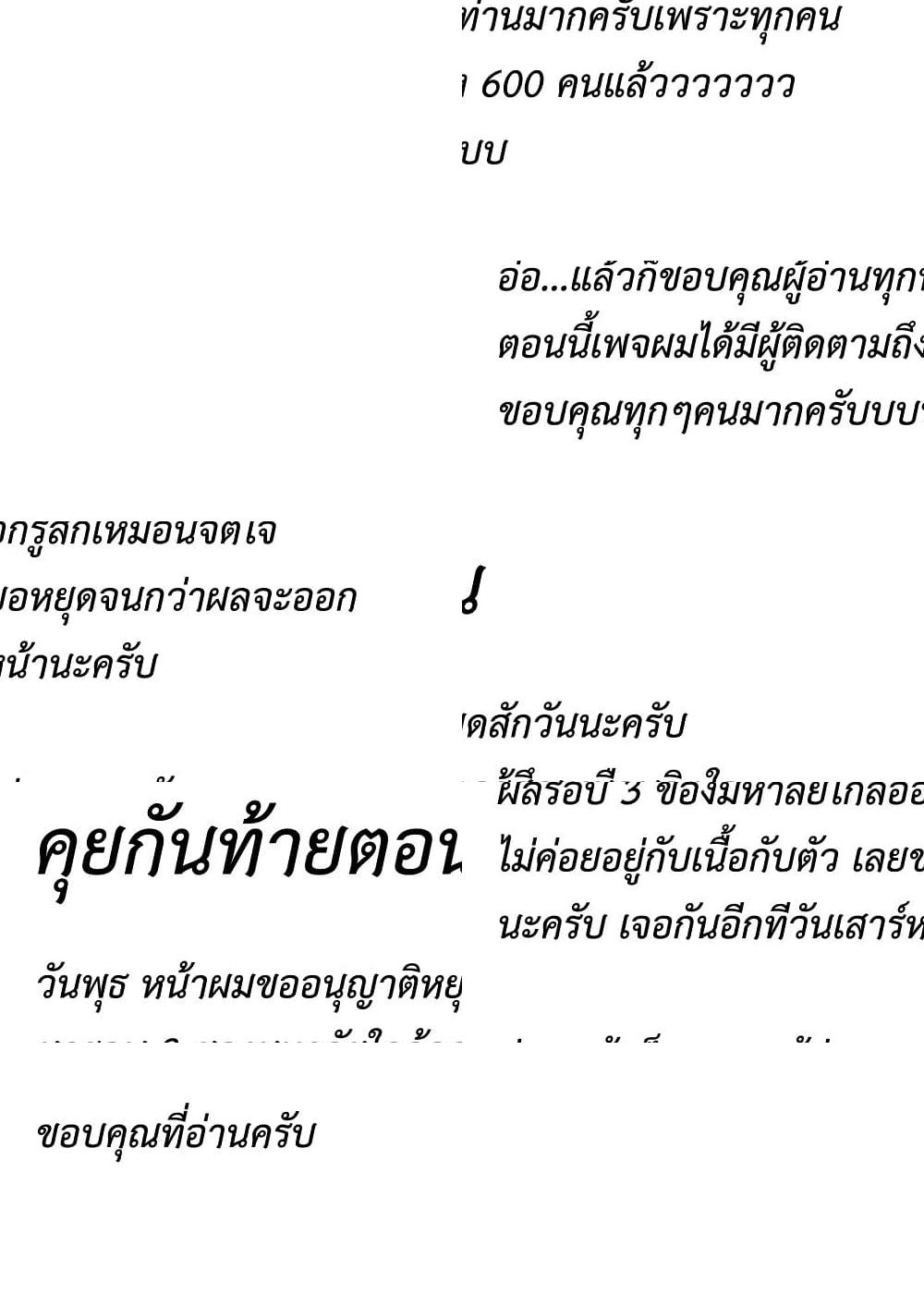 Murabito desu ga Nani ka? - ชาวบ้านและปัญหาใหญ่ในภายภาคหน้า - 1