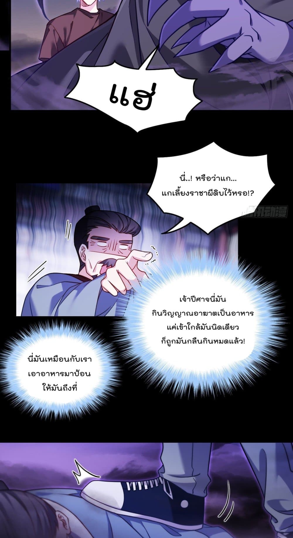 Rebirth God Immortal in The City จุติราชันเซียนสวรรค์แห่งนคร 93-93