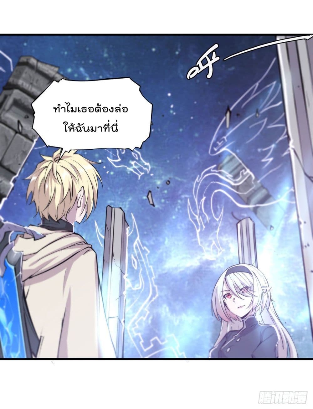 The Strongest Knight Become To Lolicon Vampire ผมคืออัศวินผู้แข็งแกร่งที่ถูกสาปให้กลายเป็นแวมไพร์โลลิ 209-209