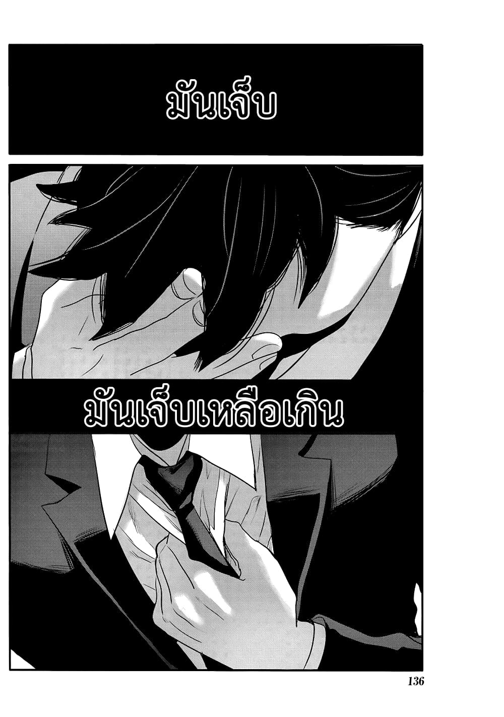 Joshikousei to Seishokushasan นักเรียนสาวซ่าปะทะอาจารย์ 25-25