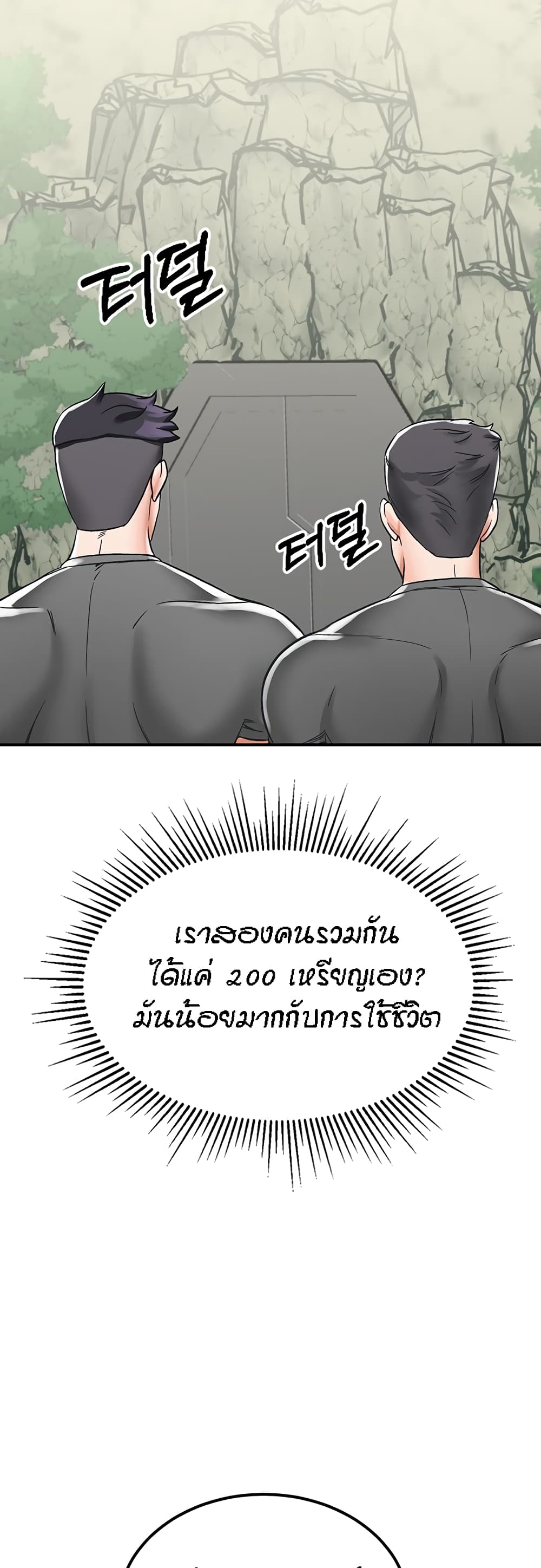 Mother-Son Island Survival 3-3