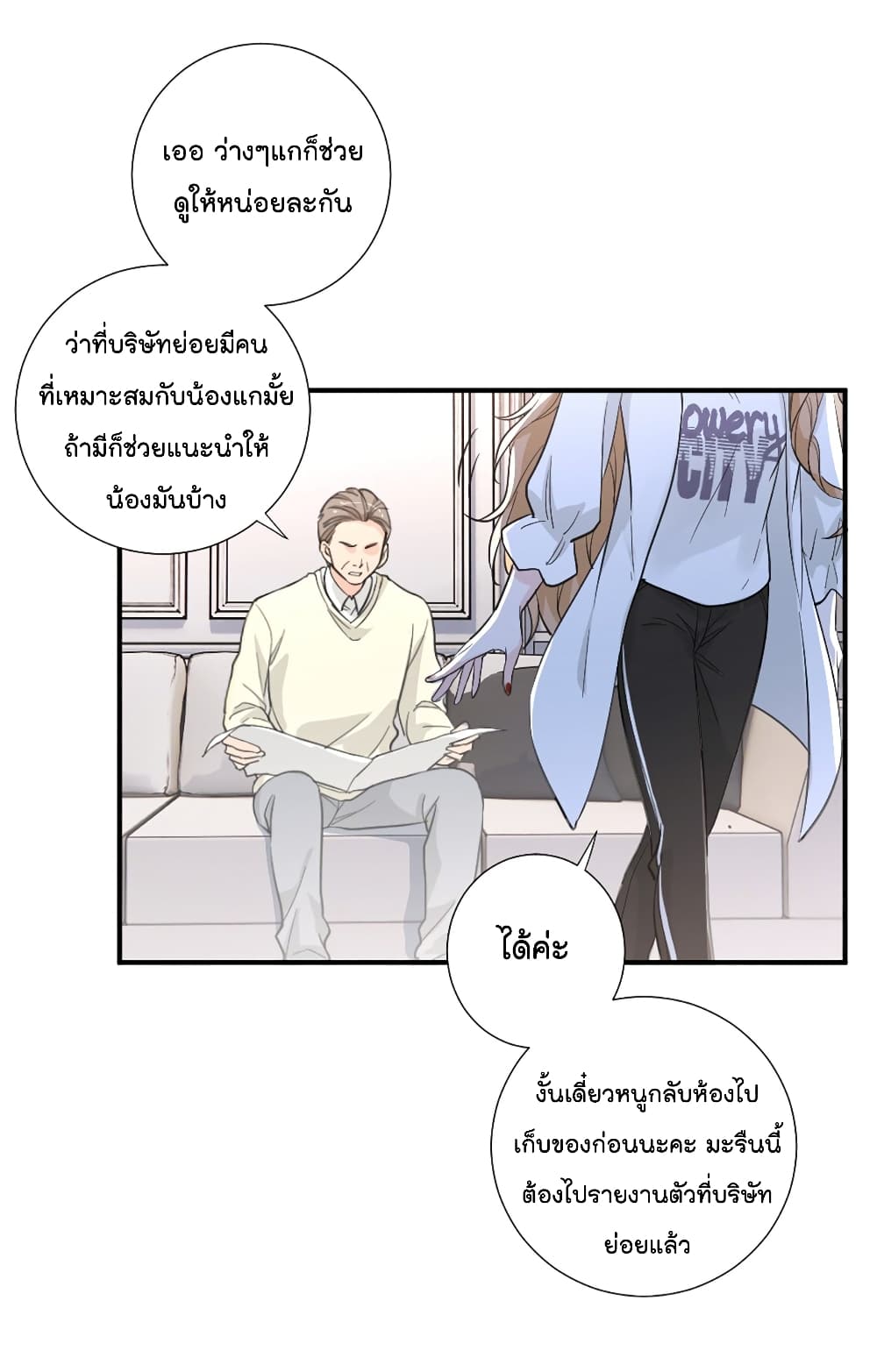 The Faded Memory ความทรงจำสีจาง 4-4