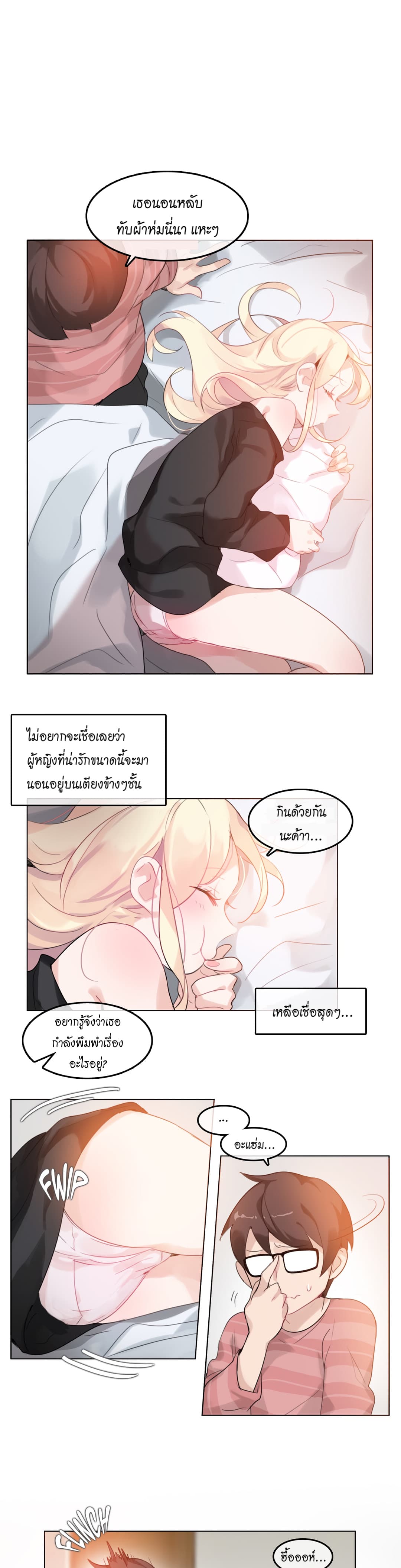 A Pervert's Daily Life 31-31