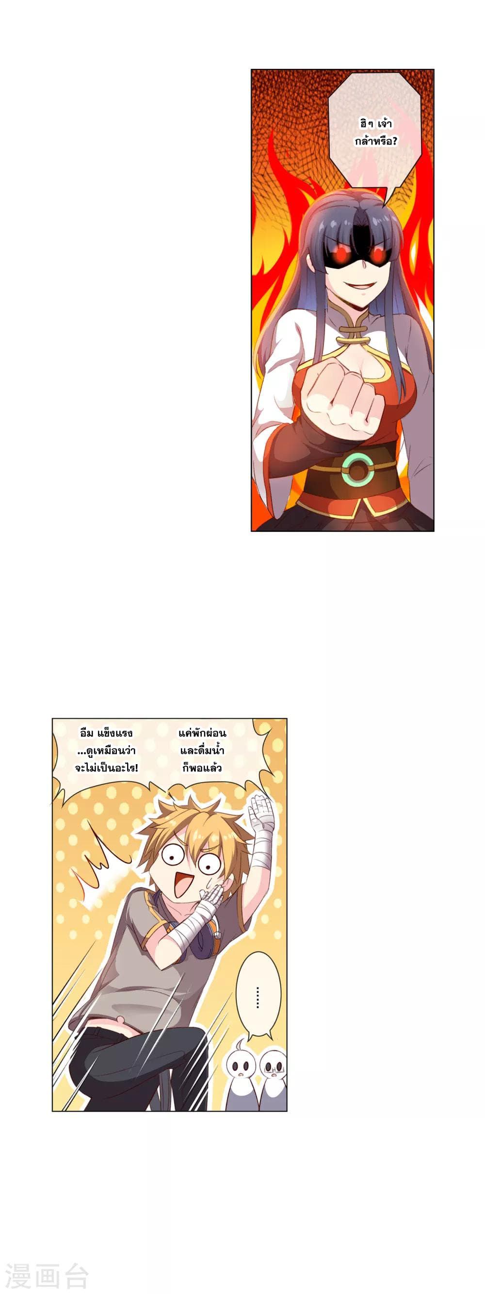 Road to Awakening 34-34