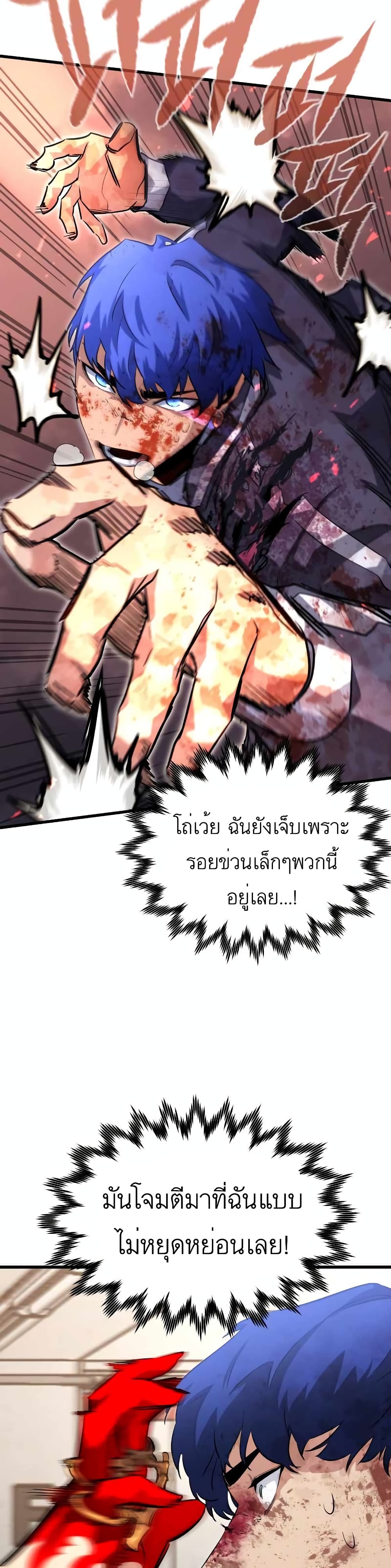 Phantom Spirit King 27-27