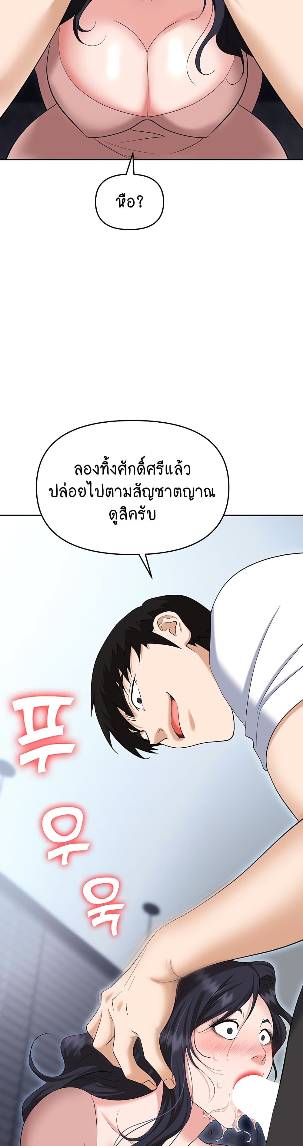 Trap 77-77