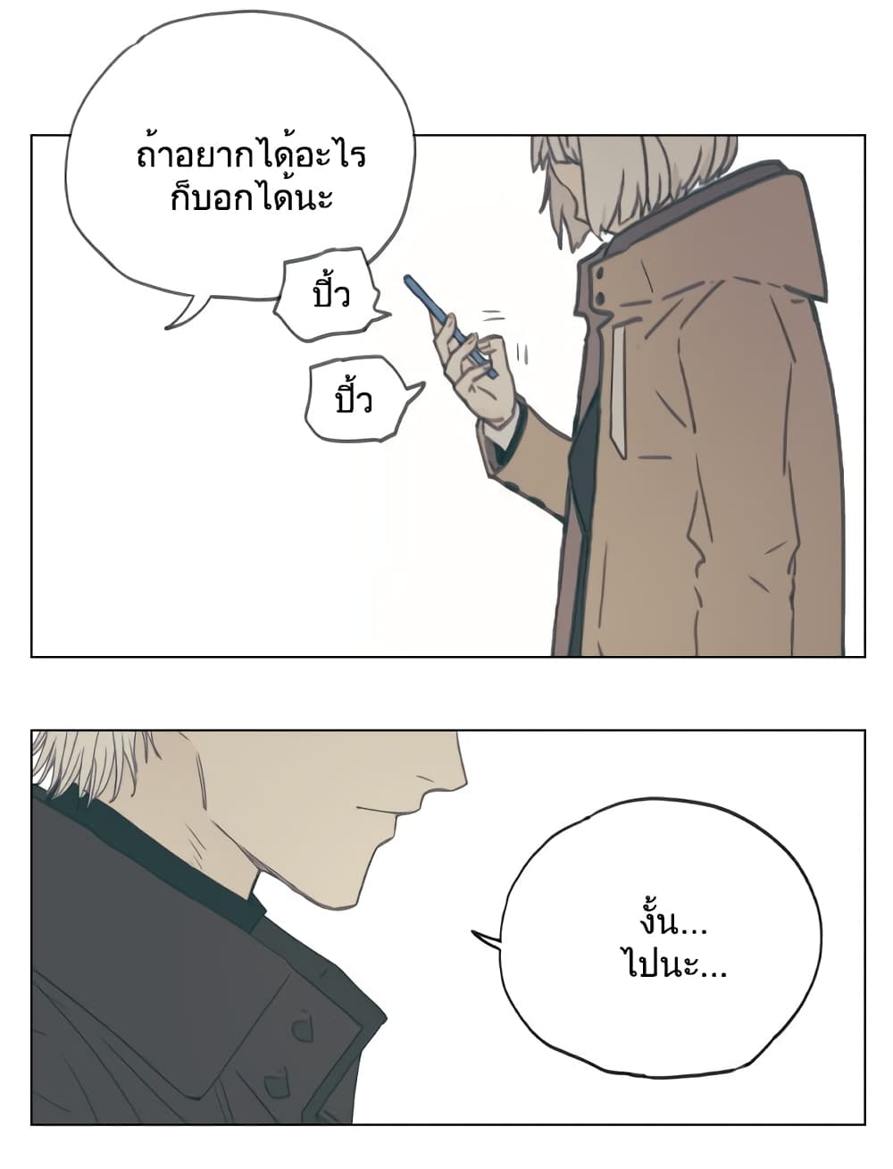 Nan Hao & Shang Feng หนานเห่า กับ จันเป็ง 98-98