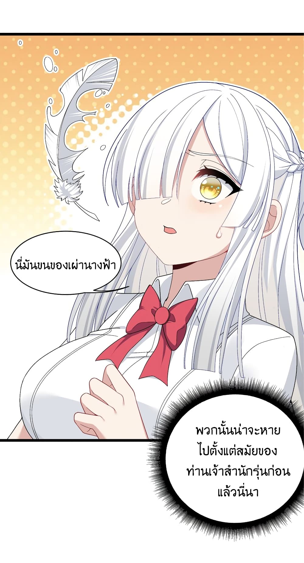 What Happended? Why I become to Girl? 91-91
