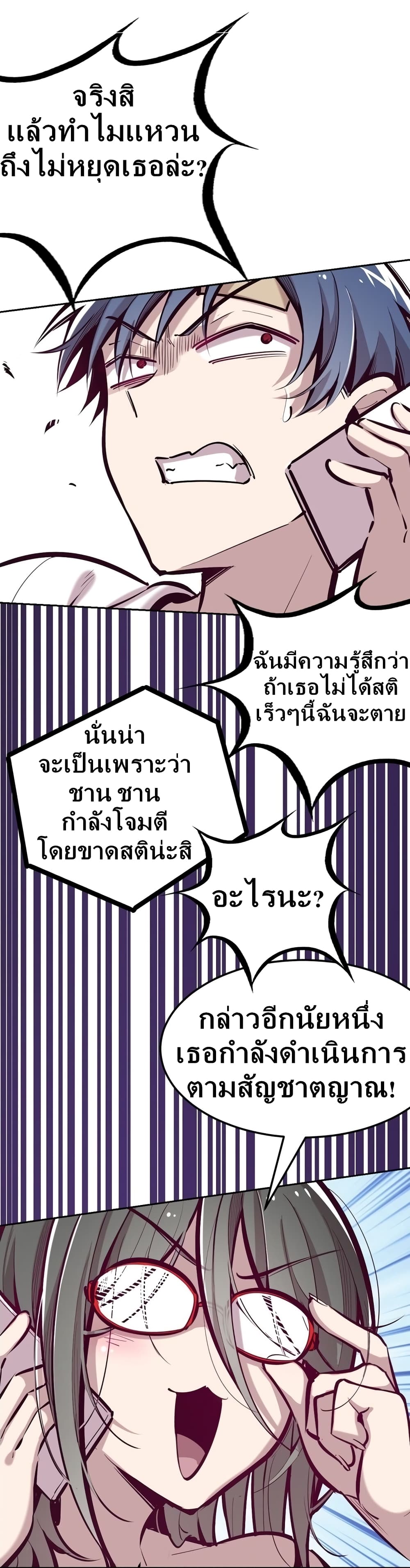 Demon X Angel, Can’t Get Along! 27.2-27.2