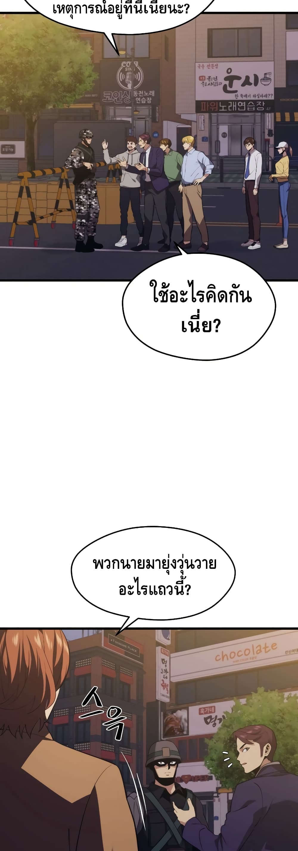 Seoul Station Necromancer 31-31