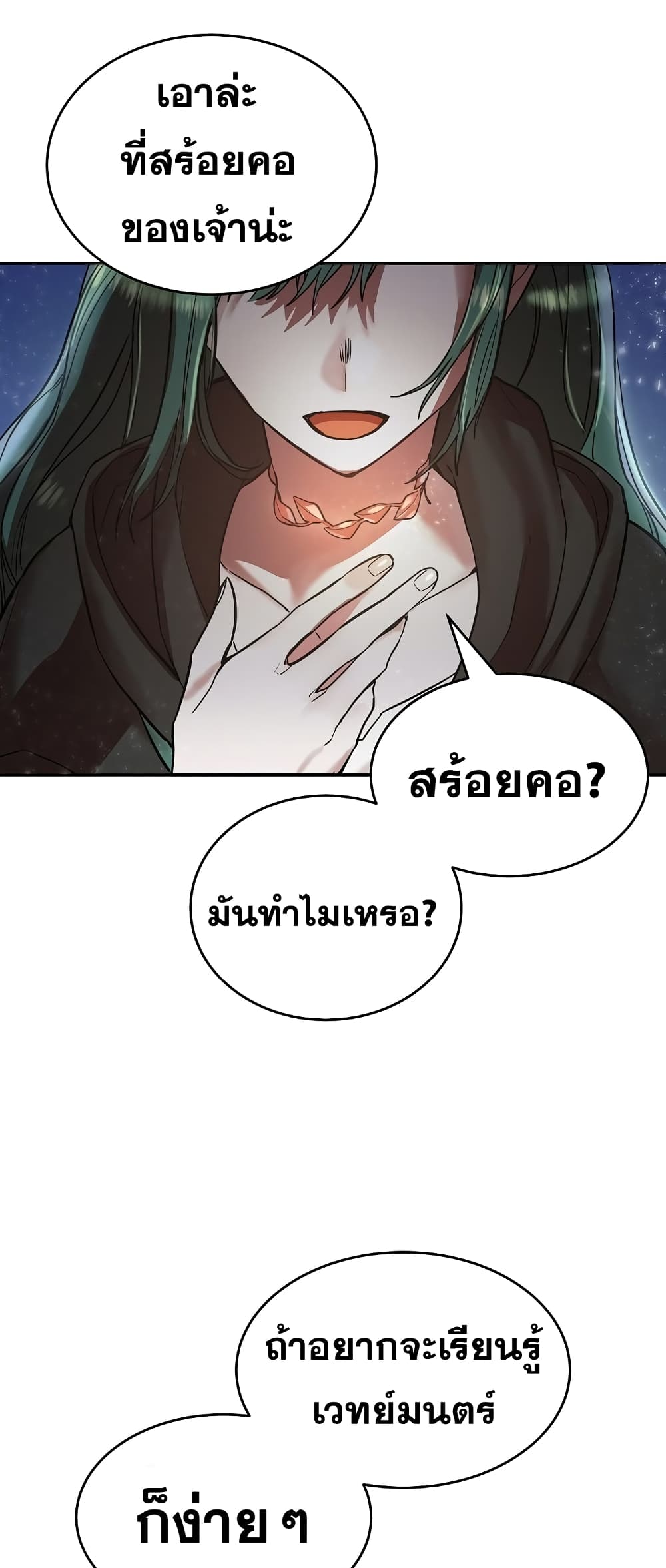 Cooking Wizard 3-3