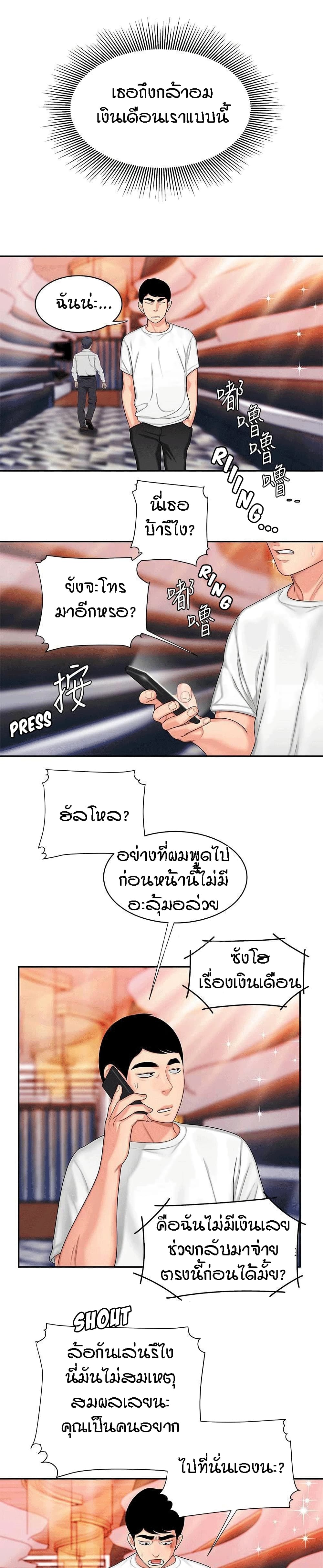 Delivery Man 12-12