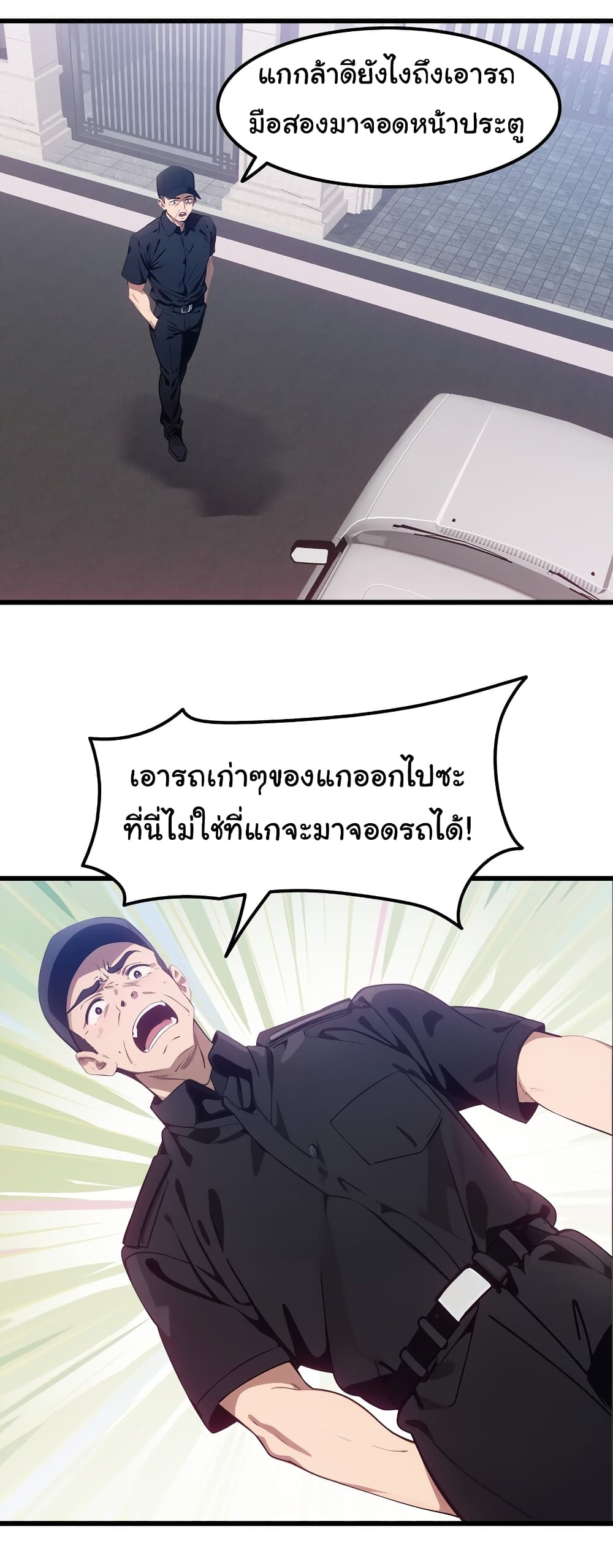 Dragon King Order คำสั่งราชามังกร! 48-48