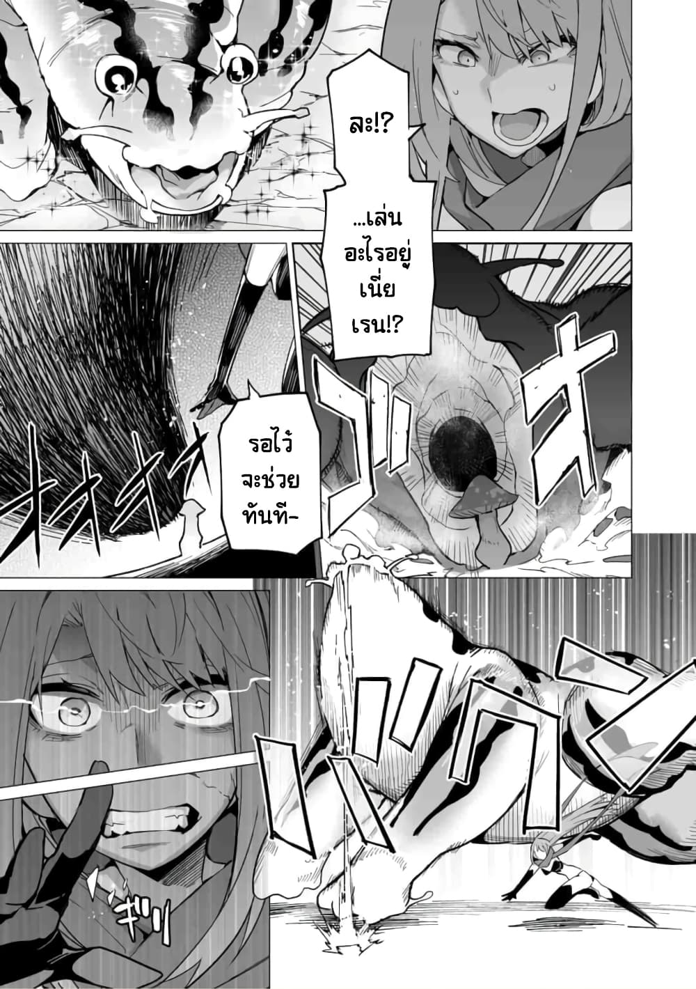 Saikyou no Chikara wo Te ni Ireta Kawari ni Onna ni Narimashita 7-7