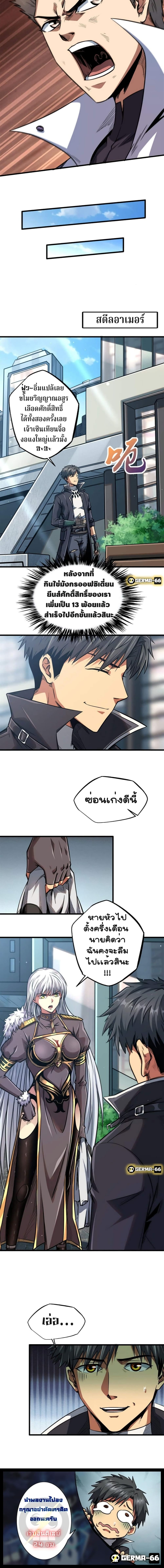 Super God Gene 11-11