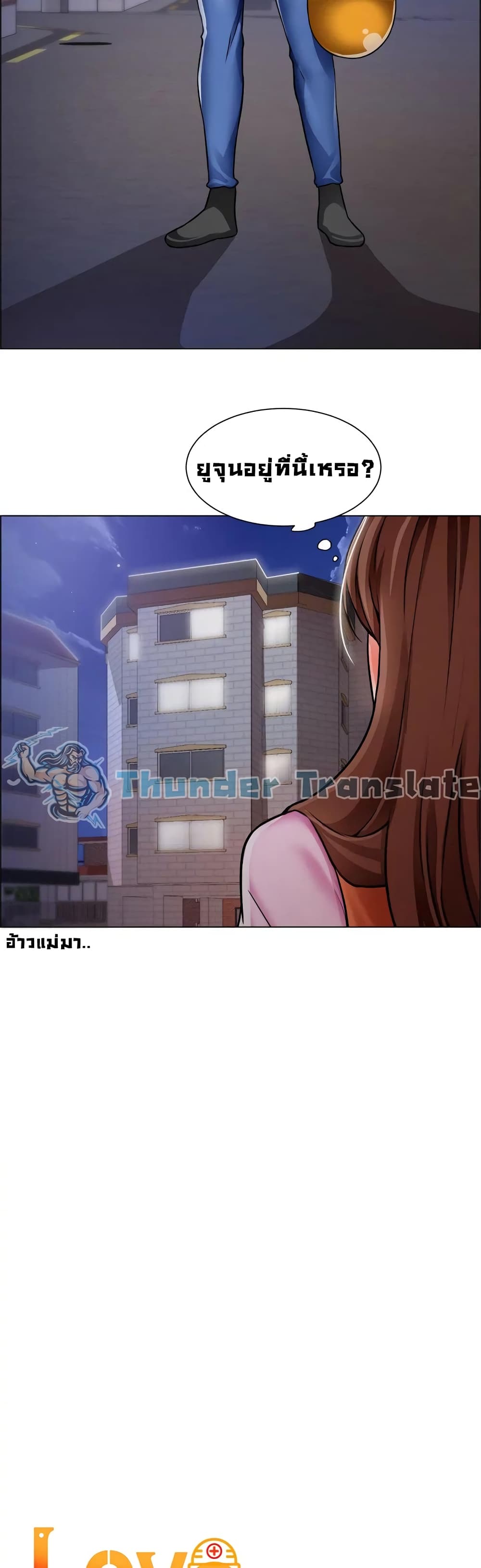 Nogada Romance วุ่นรัก นักก่อสร้าง 37-37