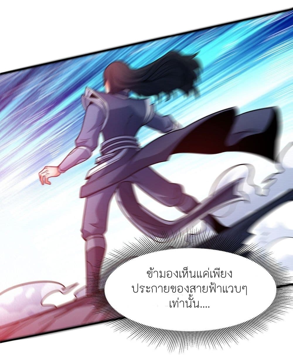 God of Martial Arts 494-494