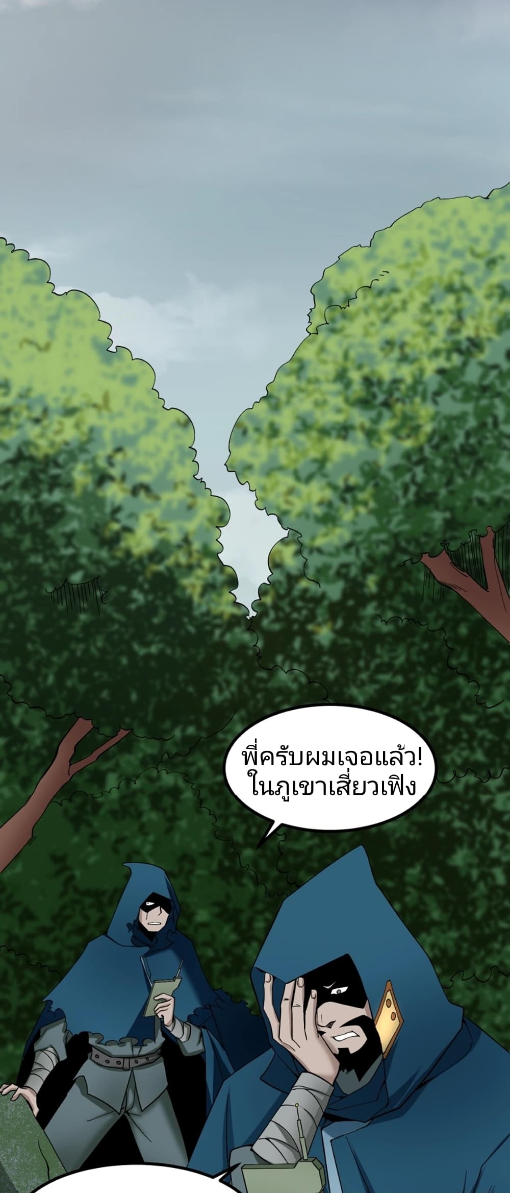 The Age of Ghost Spirits 9-9