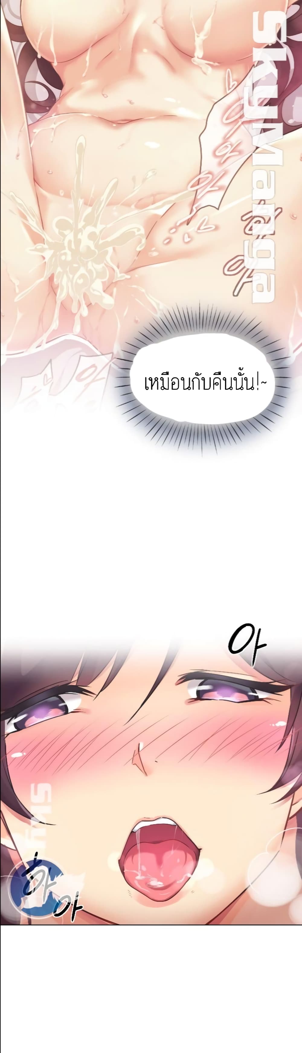 How to Train Your Wife 3-3