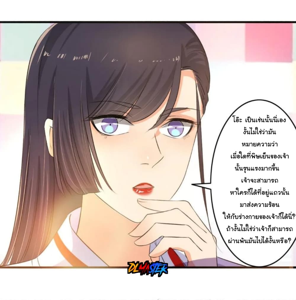 The Peerless Concubine 99-99