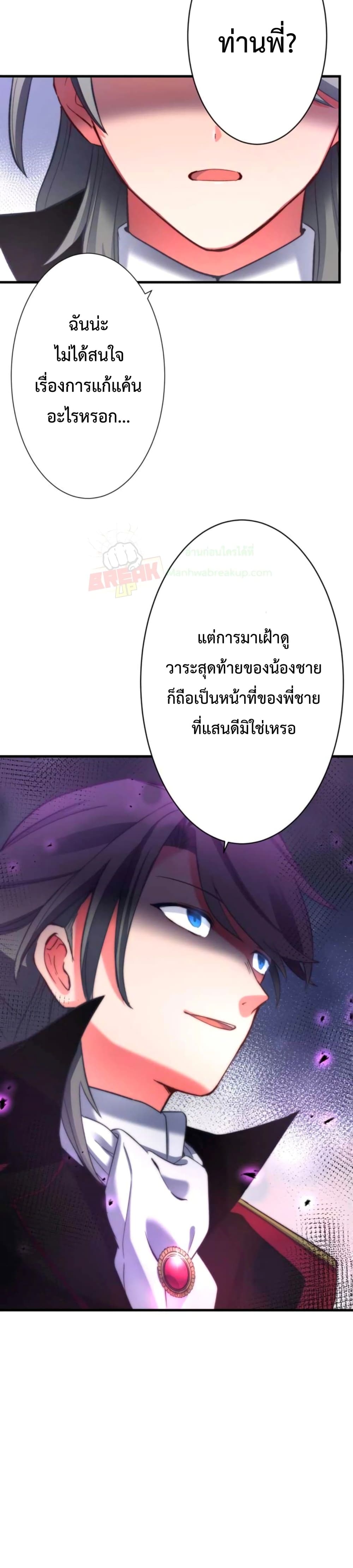 The Story Of The Strongest Onmyoji Of All Time Reincarnated In The Fantasy World 7-7