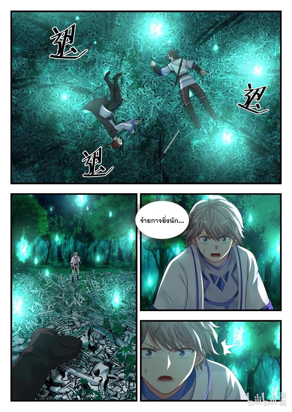 Martial God Asura 20-เมื่อตื่นขึ้นมา