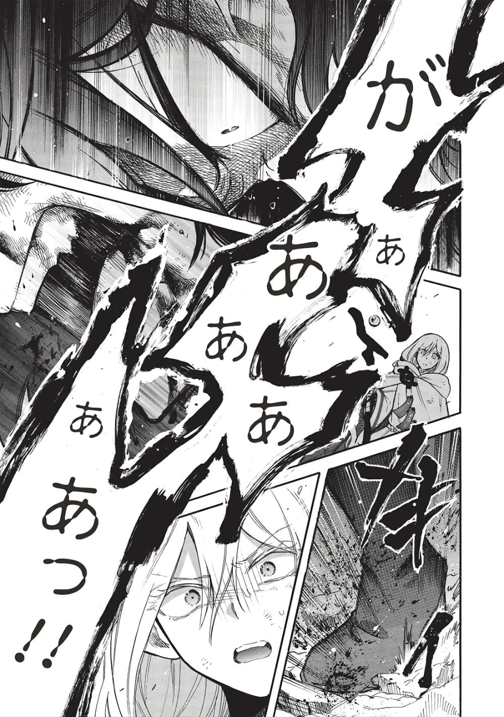 Akuyuu no Ore ga Ponkotsukishi wo Miterarenaindaga, Dousewa wo Yakyaii? Madome Gaiden 12-12