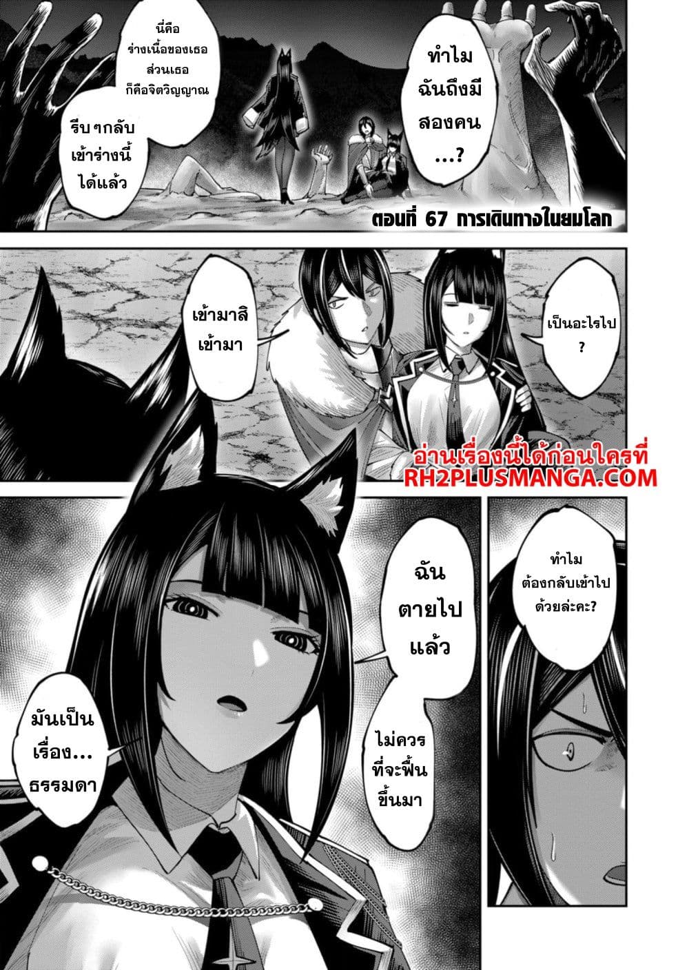 Kichikueiyu 67-67