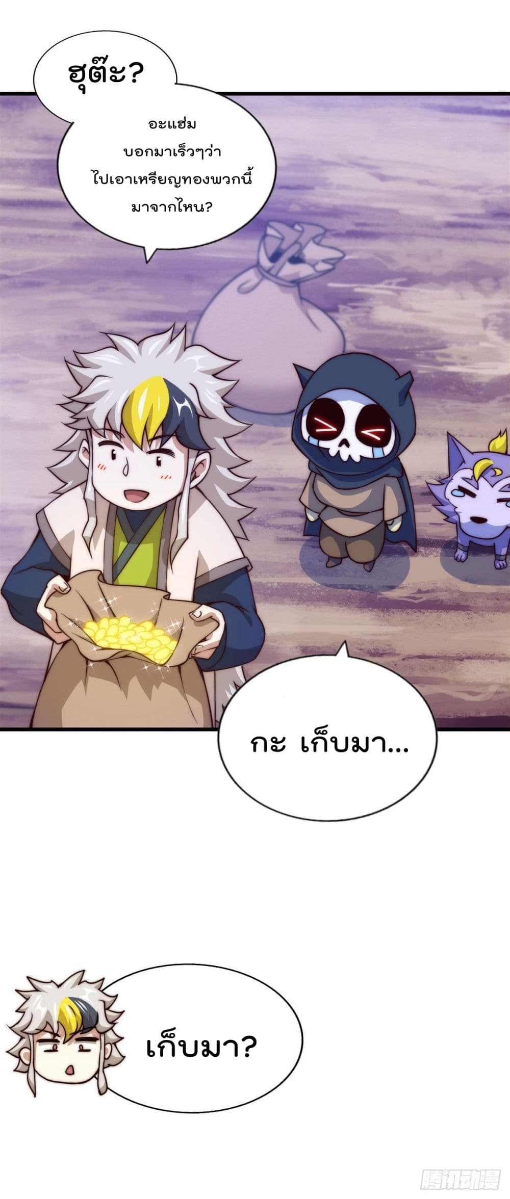 Who is your Daddy? ยอดยุทธ พ่อทุกสถาบัน 82-82