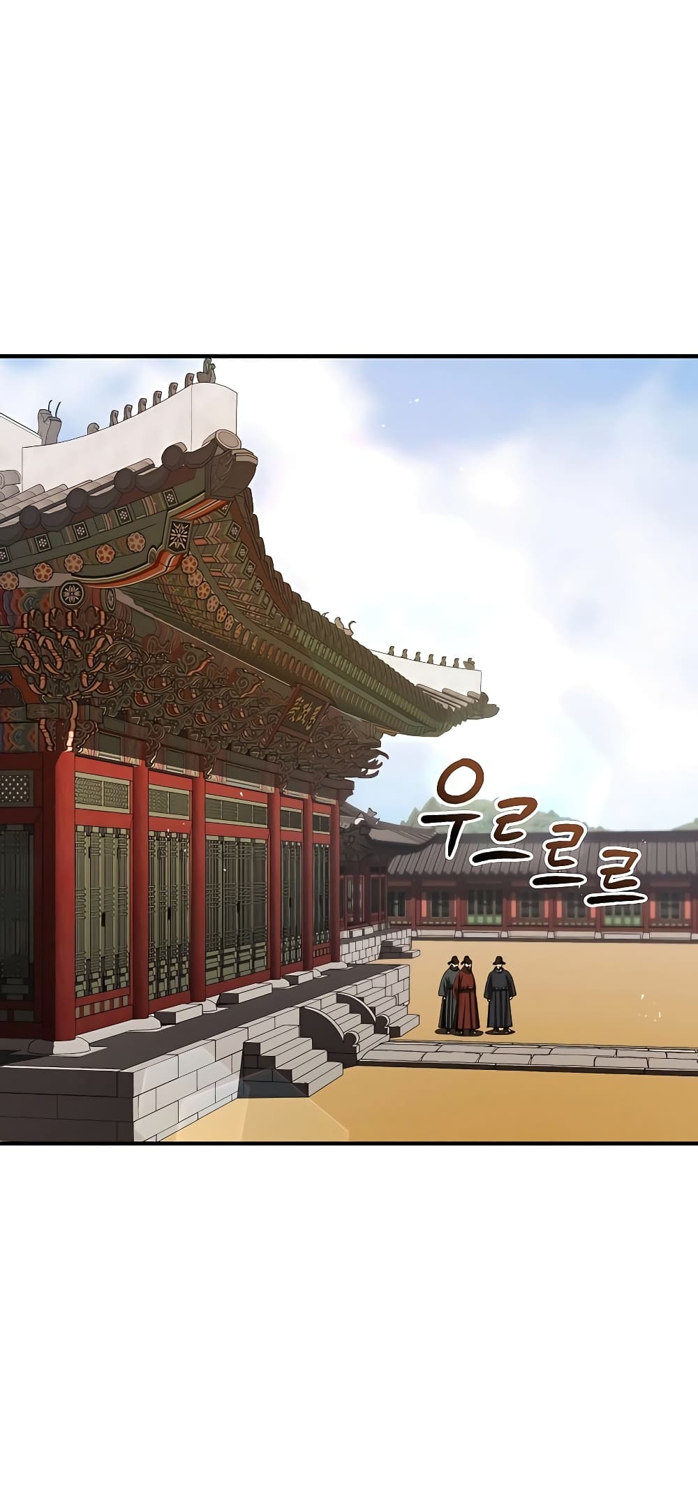 Black Corporation: Joseon 18-18