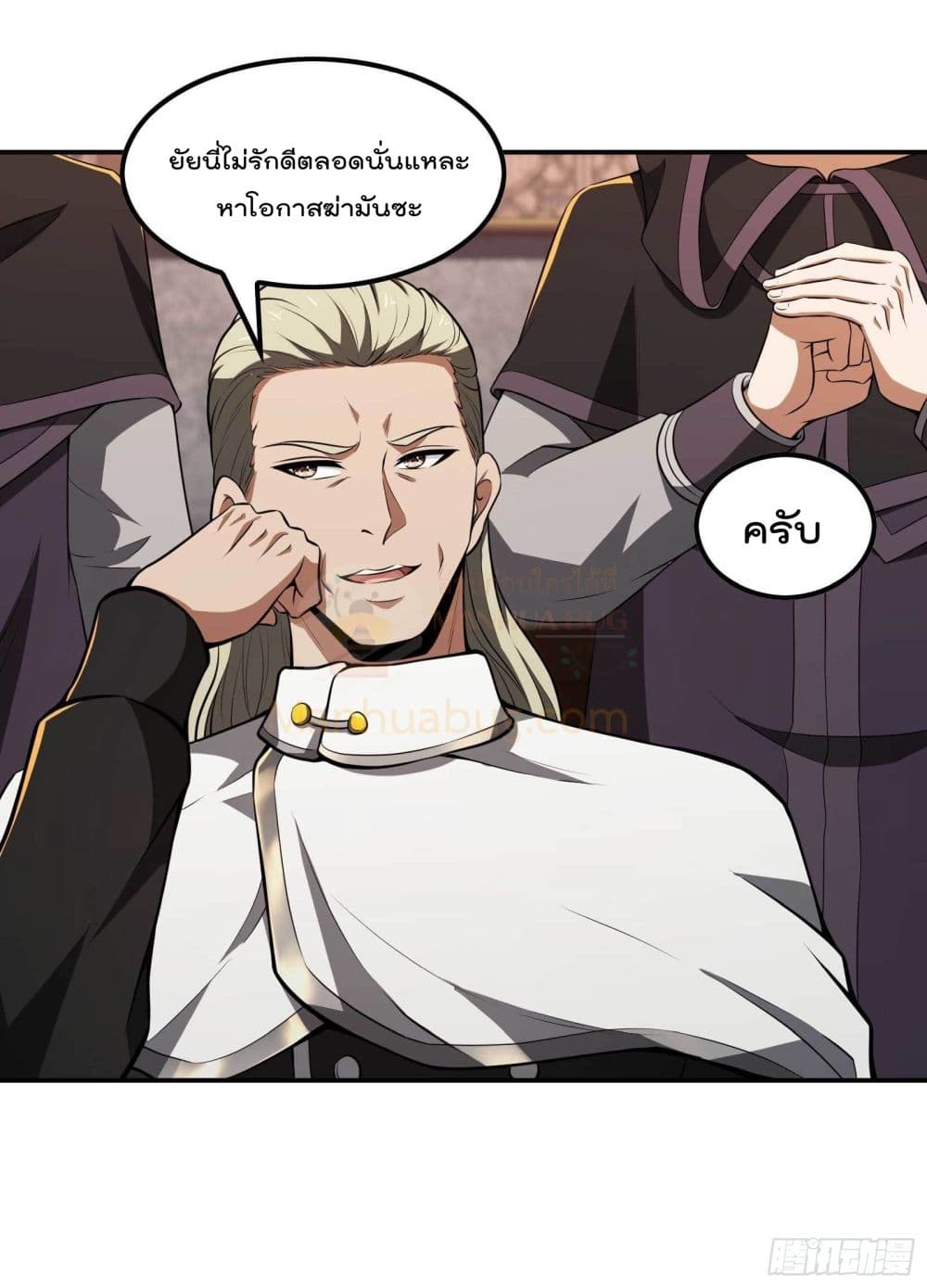Immortal Husband in The City สุดยอดพ่อบ้านเซียนแห่งนคร 107-107